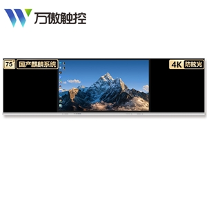 75英寸国产智慧黑板