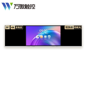 86英寸智慧黑板